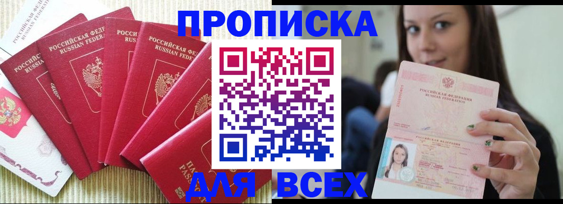 прописка иностранных граждан в Тейково