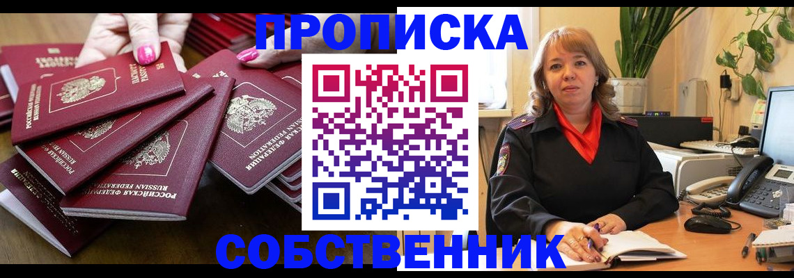 прописка гарантия в Тейково