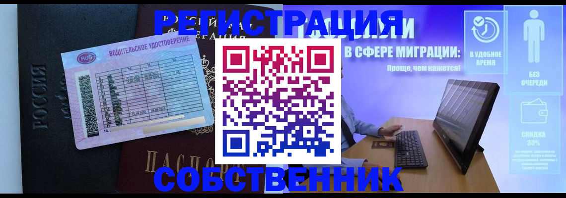 временная регистрация 2025 в Тейково