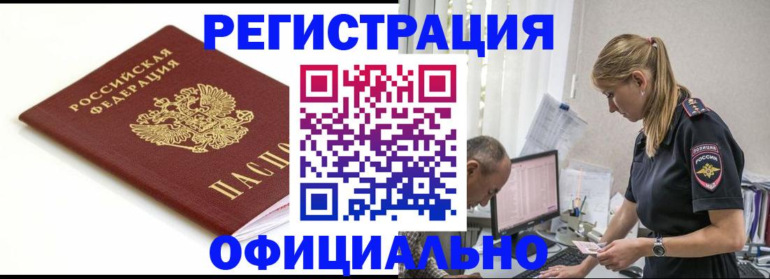 прописка для кредита в Тейково